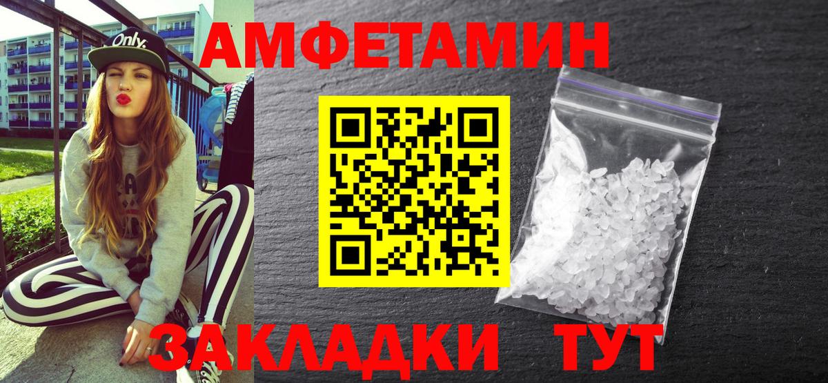 АМФ  Вход с VPN  Серов    рабочий сайт  АМФЕТАМИН Розовый 