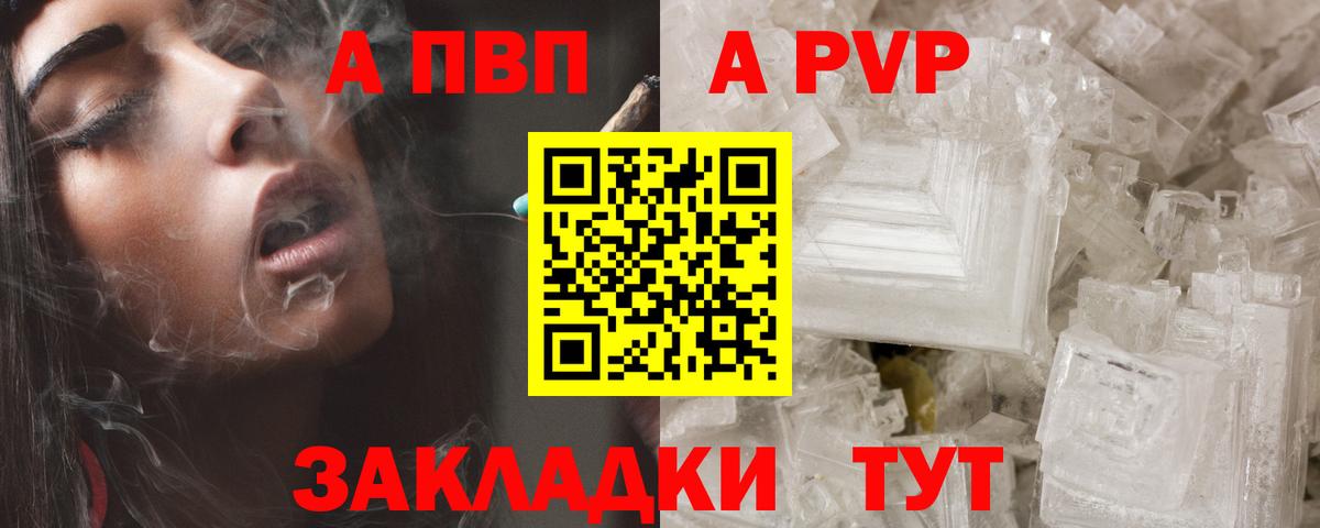 Серов  Alpha-PVP VHQ  где купить   Вход с VPN  Alfa_PVP СК КРИС 