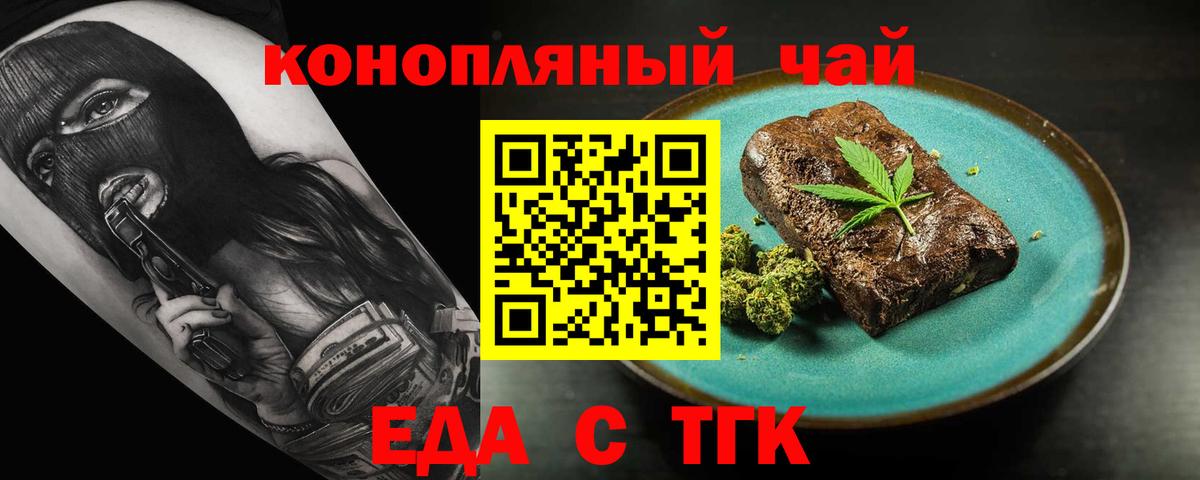 Cannafood марихуана  Вход с VPN  Серов 