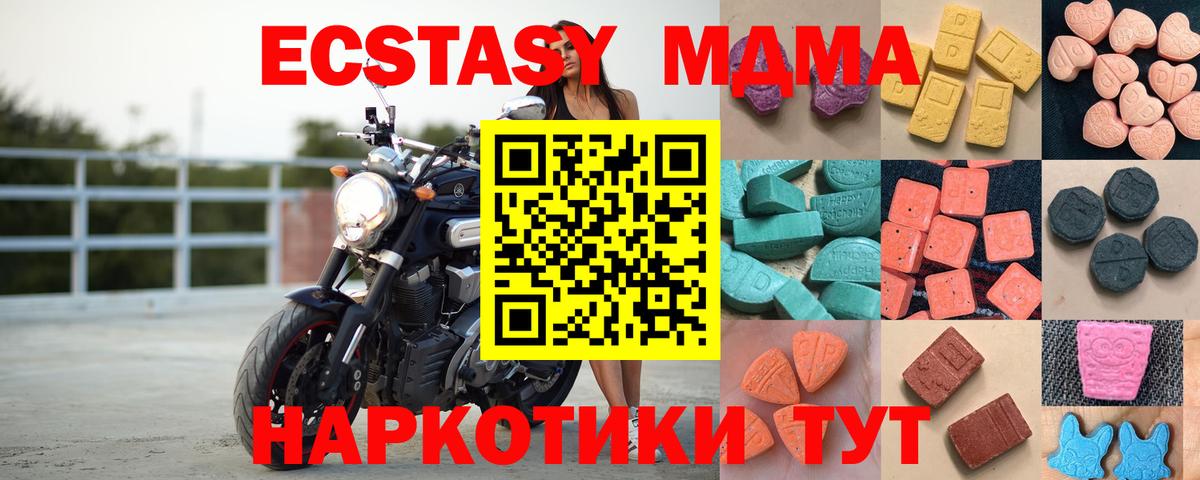 Ecstasy DUBAI  ЭКСТАЗИ 99%  Серов  Вход с VPN 