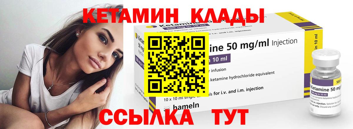 Серов  Кетамин VHQ  Вход с VPN  Кетамин ketamine 