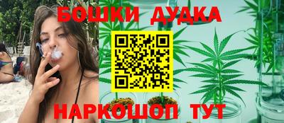 бошки Иваново