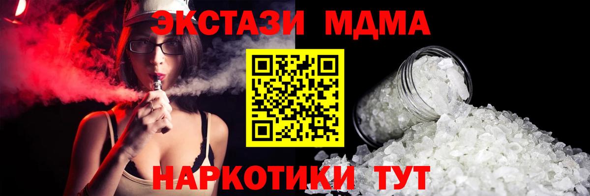 MDMA crystal  Вход с VPN  MDMA молли  Серов 