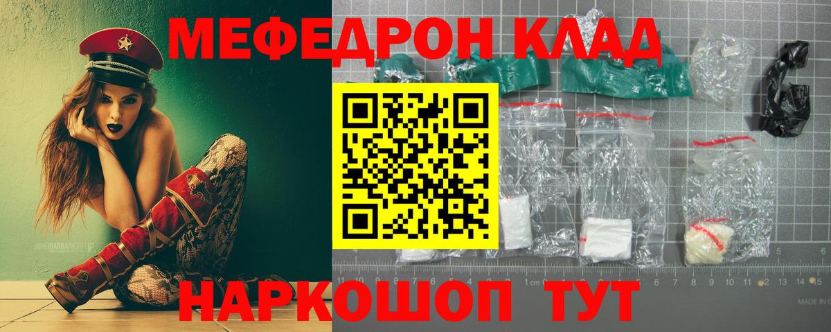 МЯУ-МЯУ  МЯУ-МЯУ mephedrone  Вход с VPN  МЕФ 4 MMC  Серов 