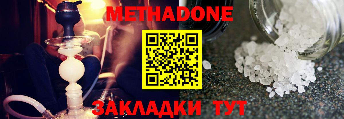Метадон белоснежный  Вход с VPN  Серов  даркнет какой сайт  Метадон белоснежный 