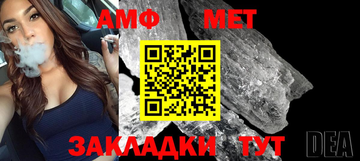 МЕТАМФЕТАМИН витя Серов