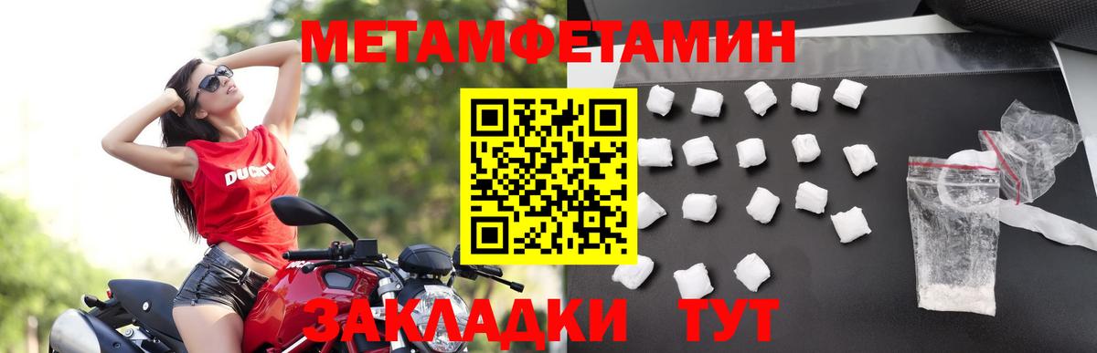 Первитин  Вход с VPN  Серов  МЕТАМФЕТАМИН кристалл 